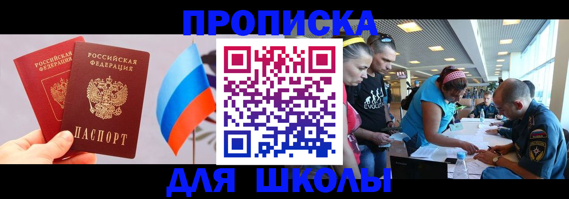 регистрация в Томской области