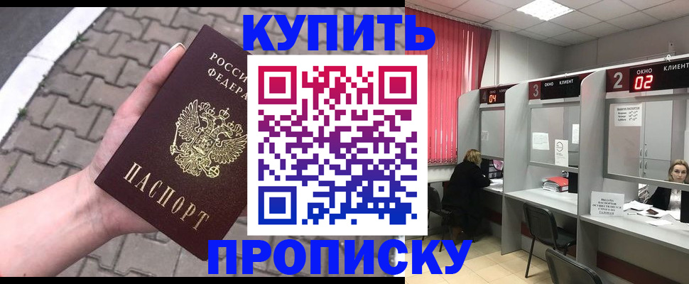 временная регистрация гарантия в Томской области